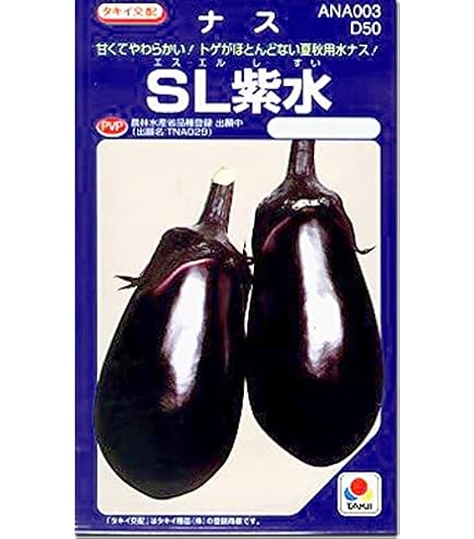 Amazon.co.jp: ナス 種子 みず茄 50粒 みずなす : DIY・工具